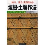 . корень * земля . произведение закон :../ краска .*.....( сад * Technica ru* серии 4)