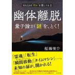 . body .. квантовый теория .* загадка ~.,..NASA. * какой-либо ~. скрыт .II