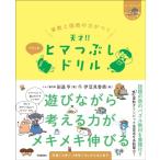  арифметика . государственный язык. сила ... небо лет hima... дрель ....(hi-&amp;ma-. .... учеба )