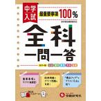  средний . вступительный экзамен все . один . один .: все . совместно последний проверка ( экспертиза изучение фирма )