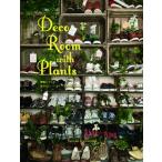 Deco Room with Plants - растения ...., собственный казаться интерьер стиль 