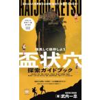  чашечка для сакэ форма дыра ( да .....).. путеводитель обнаружение делать сохранение . для 