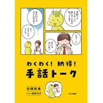 wa тяпка . согласие рука рассказ to-k