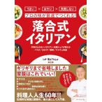  профессиональный тест . максимальная скорость ....... тип итальянский 