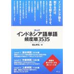  лес гора тип Indonesia язык одиночный язык частота последовательность 3535