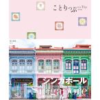 ko.... Singapore (..... иностранная версия )