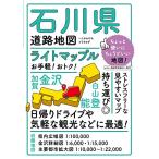  свет Mapple Ishikawa префектура карта дорог 