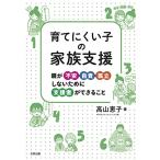 .. трудно .. семья поддержка : родители . не дешево, собственный .,.. не делать поэтому . поддержка человек возможно ..