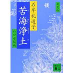  новый оборудование версия . море . земля (.. фирма библиотека .11-3)