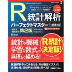 R статистика .. Perfect тормозные колодки (R4 совершенно соответствует )[ статистика & механизм учеба no. 2 версия ] (Perfect master 189)