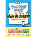  working память . сырой .. руководство закон . считывание и запись обучающий материал - учеба трудный ребенок. . сначала . аннулирование 