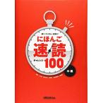 ni... скорость . "Challenge" 100 средний класс 