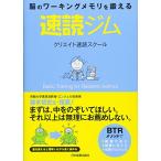  скорость . Jim 