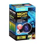 GEX EXOTERRA Night свечение Moonlight лампа 75W ночь line . рептилии для 