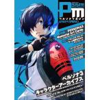 ショッピングネタバレ ペルソナマガジン #2024 SPRING (カドカワゲームムック)