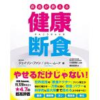 . человек . объяснить здоровье . еда 