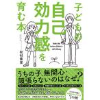 ребенок. сам эффект сила чувство ...книга
