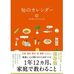 .. календарь 