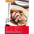  каждый день. .. казаться кулинария всегда. пищевые ингредиенты .[ удивительно ]... ложка 
