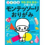  monte so-li оригами 