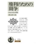  права поэтому. ..( Iwanami Bunko белый 13-1)