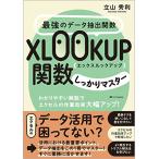  сильнейший данные экстракт . число XLOOKUP. число надежно тормозные колодки .. задний .. описание . Excel. работа эффективность крупный выше 