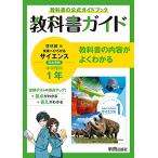  учебник гид средний .1 год наука .. павильон версия 