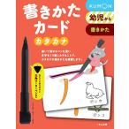  документ ... карта katakana 