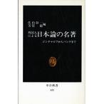  зарубежный человек по причине Япония теория. название работа :gon коричневый rof из хлеб ge до ( средний . новая книга 832)