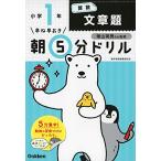  маленький 1 арифметика текст .(..... утро 5 минут дрель )