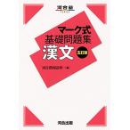  Mark тип основа рабочая тетрадь . документ .. версия ( Kawaijuku серии )