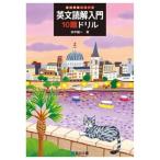  на английском языке .. введение 10. дрель ( Sundai экспертиза серии )