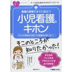  уход. на месте сразу позиций быть установленным маленький . уход. ki ho n( медсестра поэтому. умение выше Note )
