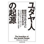 yudaya человек. . источник ( Chikuma Scholastic Collection sa38-1)