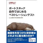  порт сканер собственное производство . впервые .peneto рацион тест -Linux окружающая среда ..... человек. ..