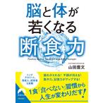 .. body ... становится . еда сила ( Seishun Bunko )