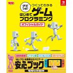  navi есть .... понимать впервые . игра программирование официальный гид 