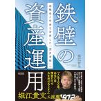  металлический стена. управление активами . работа золотой . год золотой . практическое применение сделал [... после ].