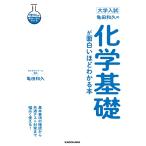  университет вступительный экзамен черепаха рисовое поле мир .. химия основа . поверхность белый примерно понимать книга