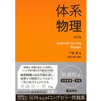  body серия физика [ no. 7 версия ] ( body серия серии )