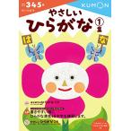 ya... обычный ..1 сборник (..* слово 3)