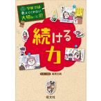  школа .. объяснить .. нет важный ..37 продолжать сила 