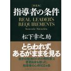 [ новый оборудование версия ] руководство человек. условия 