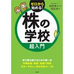  АО. школа супер введение (CD-ROM есть )