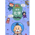  космос один .. задний .. средняя школа химия иметь машина химия модифицировано . версия 