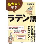  основы из .. латинский язык 