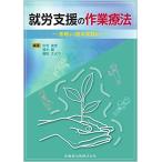 .. поддержка. работа терапевтические основа из . пол практика до 