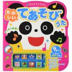  веселый . игра ..(.. поэтому ....)