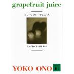  грейпфрут * сок (.. фирма библиотека )