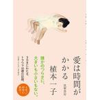  love. час . требуется ( монография )